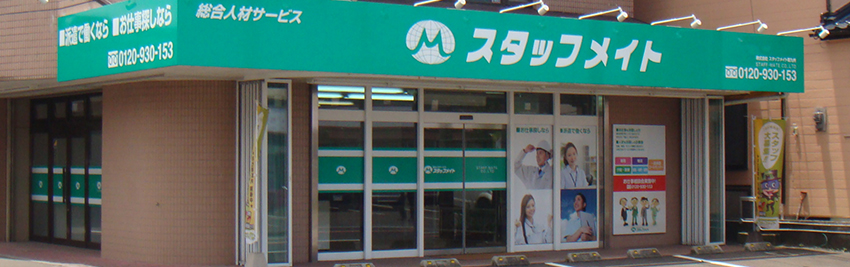 会社外観