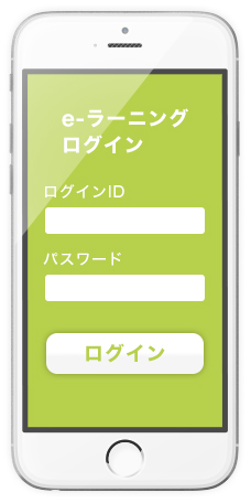 ログインイメージ